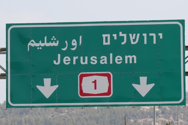 sign.hebrew.Jerusalem